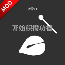 电子木鱼