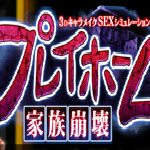 家族崩坏汉化版 家族崩坏汉化版