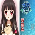 冲绳萝莉岛中文版 冲绳萝莉岛中文版