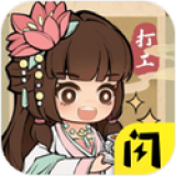 大唐逆袭记手机版 大唐逆袭记手机版
