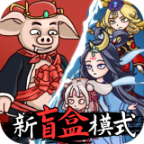 八戒抢亲发育 八戒抢亲发育