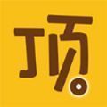 顶顶漫画 顶顶漫画