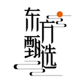 东方甄选 东方甄选