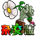 植物大战僵尸杂交版2.3.7版本