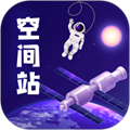 火星空间站 火星空间站
