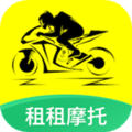 租租摩托 租租摩托