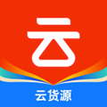 云货源 云货源