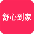 舒心到家 舒心到家