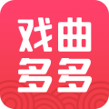 戏曲多多 戏曲多多