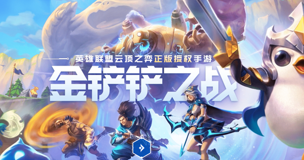 金铲铲之战全息投影强化符文介绍