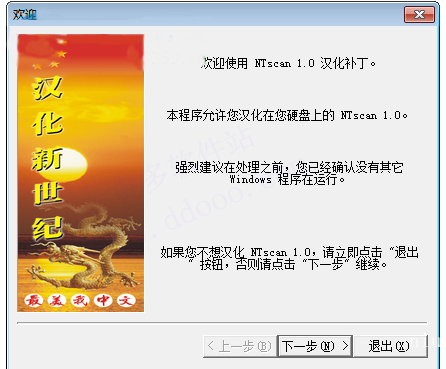 ntscan扫描器