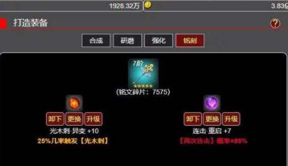 从蛙开始的进化之路刻印怎么玩