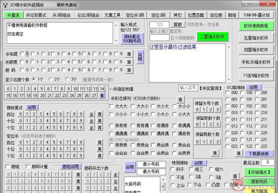 3D缩水软件超强版下载V3.3绿色免费版 3D缩水软件超强版下载V3.3绿色免费版