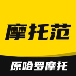 摩托范 摩托范