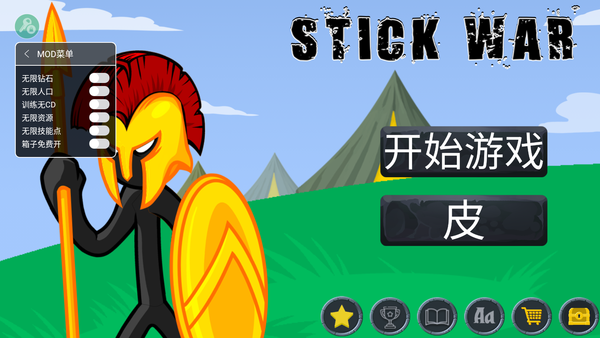 火柴人战争2021最新版（Stick Battle 2021）