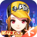 QQ飞车最新版手机版1.28.0.46128