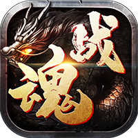 战魂风云传奇v1.0