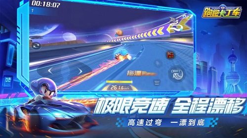 卡卡跑丁车下载-卡卡跑丁车游戏下载-卡卡跑丁车手机版下载