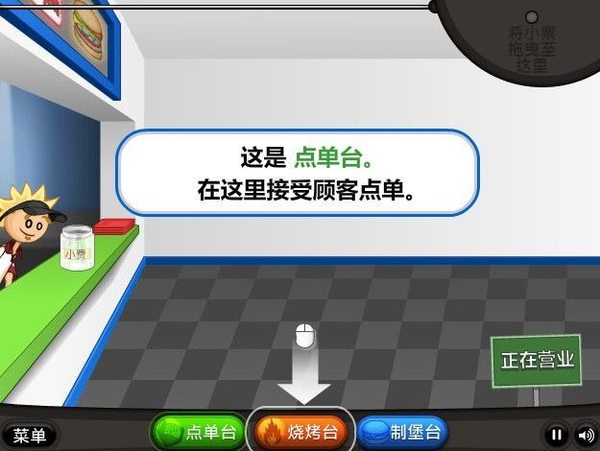 老爹汉堡店中文版下载-老爹汉堡店最新中文完整版下载