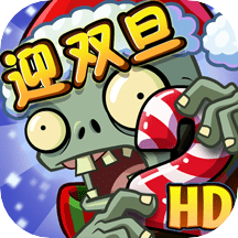 植物大战僵尸2破解版下载国际版8.0.1v2.7.8