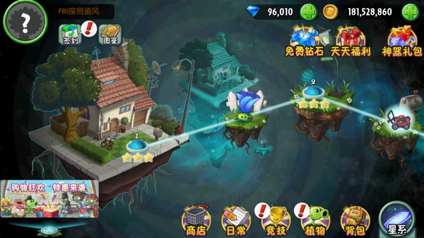 植物大战僵尸2最新版无限钻石版全5阶植物