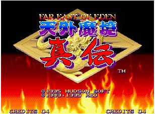 天外魔境真传经典原版v1.0