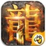 打金传奇私服新开v1.0