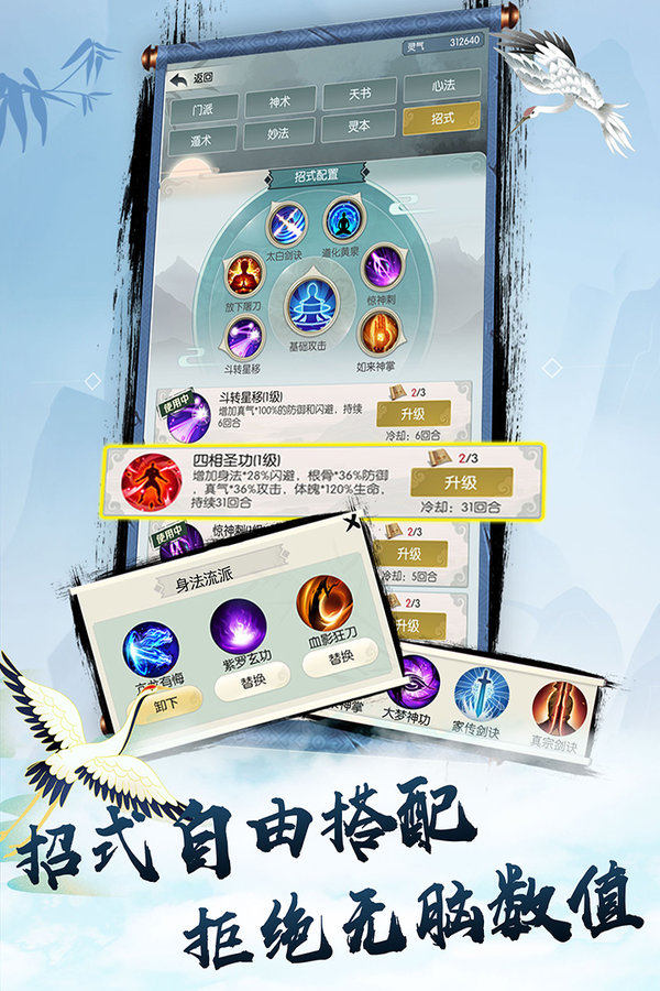无极仙途官网版下载-无极仙途问道官方手游下载