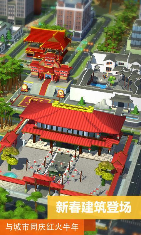 模拟城市我是市长无限绿钞版下载2021