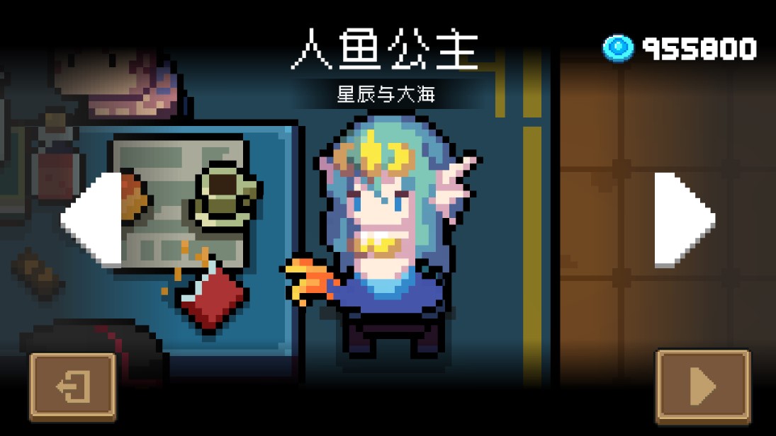 元气骑士国服无限材料人物皮肤花圃