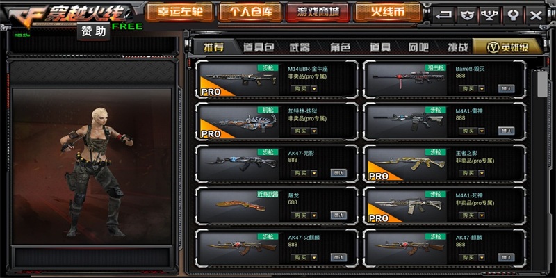 gz穿越火线无限内购最新