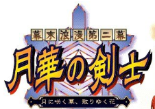 月华剑士中文版v1.0