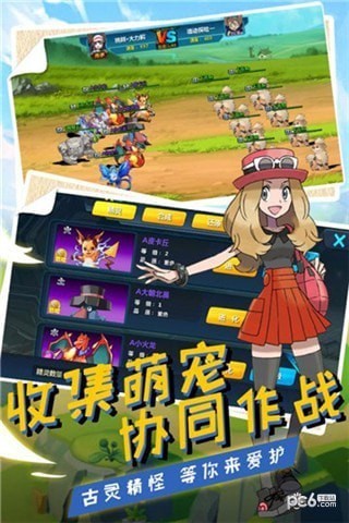 环球冒险