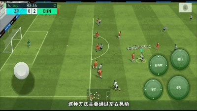 实况足球2011