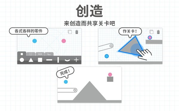 脑点子最新版游戏下载-脑点子最新版下载2019
