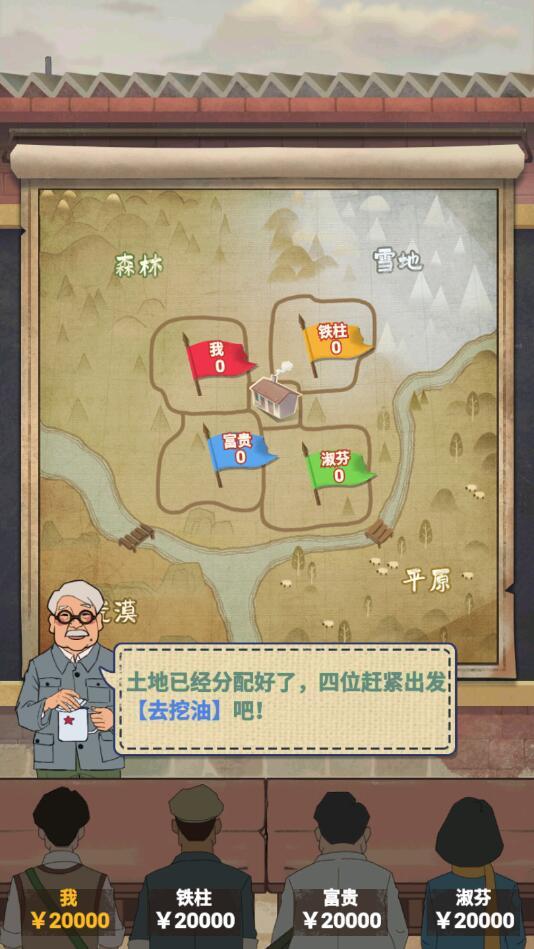 吸油记安卓版