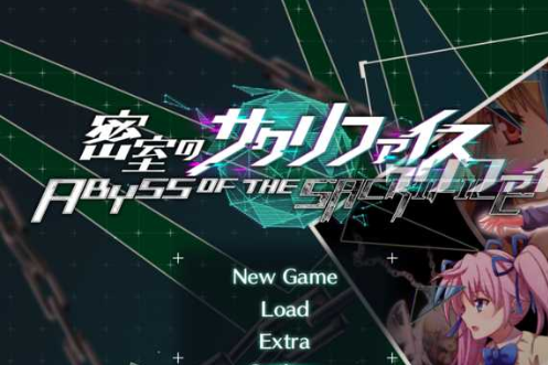 密室的祭品汉化版v1.0.3