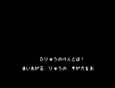飞龙战士v1.0