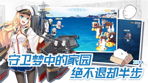 战舰少女r台服版