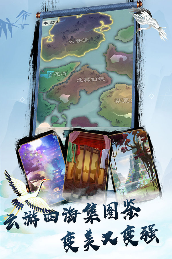 无极仙途官网版下载-无极仙途问道官方手游下载
