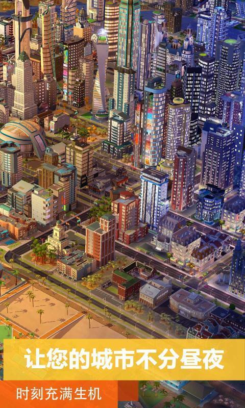 模拟城市我是市长无限绿钞版下载2021