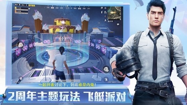和平精英舞力对决体验服下载-和平精英体验服最新版2021下载