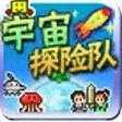 宇宙探险队汉化无限金币破解版v1.8