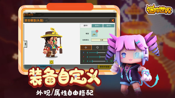 迷你世界全皮肤版下载-迷你世界全皮肤最新版(附激活码)下载
