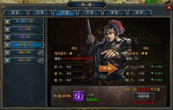 雄霸三国之神鬼乱舞最新版