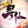 寻仙17.5.0
