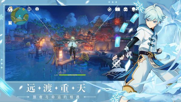 原神国际服下载-原神国际服官方联机版下载