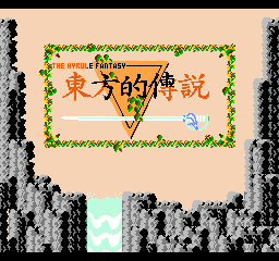 东方的传说[外星科技汉化]v1.0