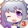 爱养成3破解版无限金币v1.0