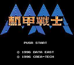 机甲战士中文版v1.0 机甲战士中文版v1.0